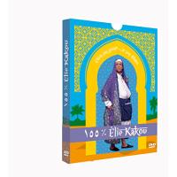 Amazon.com: 100 Percent Elie Kakou (Pal/Region 0) : Movies & TV