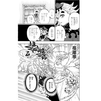 Demon Slayer T19