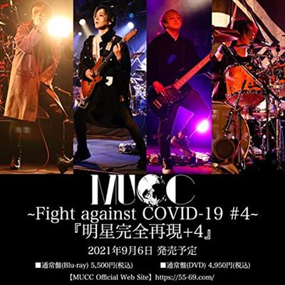Fight Against COVID-19 #4 DVD