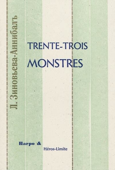 Trente-trois monstres