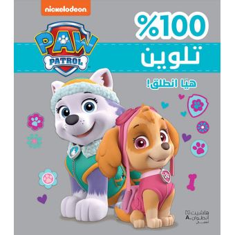 3 2 1 Départ ! Hayya ntaleq