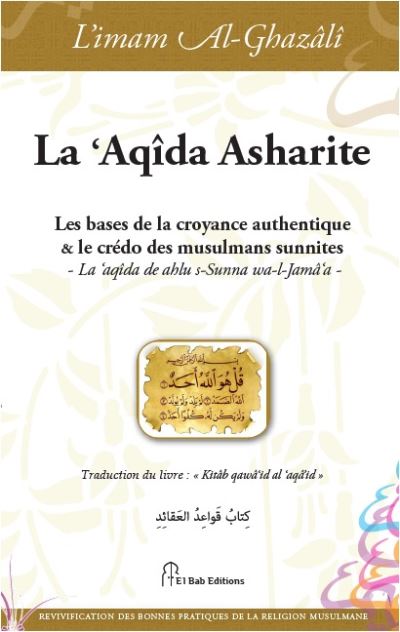 Aqida asharite les bases de la croyance authentique credo