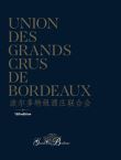 Union des Grands Crus de Bordeaux éd. 15 (CHN)