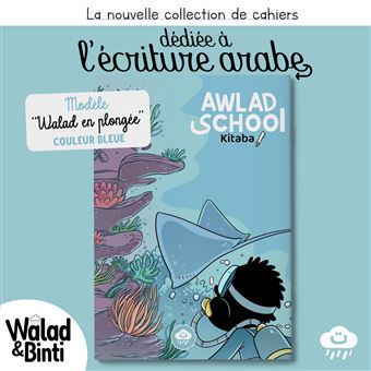 Cahier d'écriture arabe, bleu