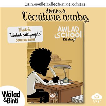 Cahier d'écriture arabe, jaune