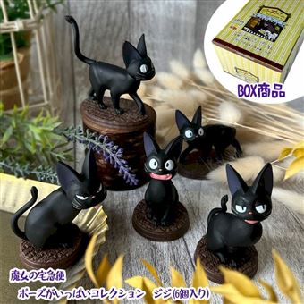 Assortiment de 6 figurines Kiki la petite Sorcière Ghibli Jiji