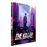The Killer - Mission : Save The Girl - DVD