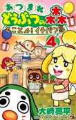 Animal Crossing : New Horizons - Mon île de rêve T04