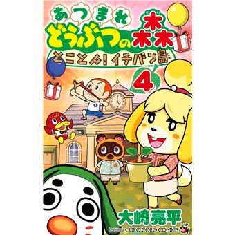 Animal Crossing : New Horizons - Mon île de rêve T04