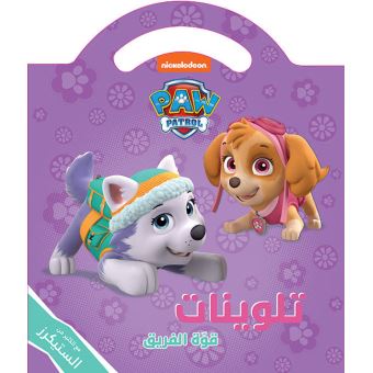 La Force de l’équipe Quwwat al fariq