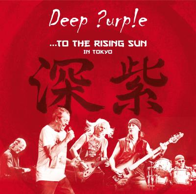 To the rising sun in Tokyo Blu-ray