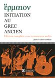Initiation au grec ancien