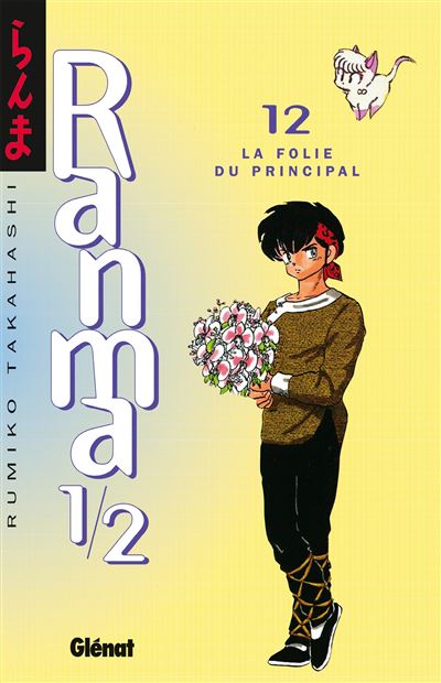 Ranma 1/2