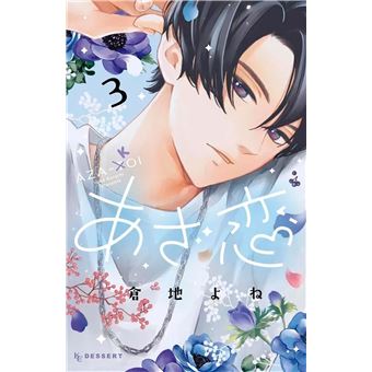Aza-Koi T03