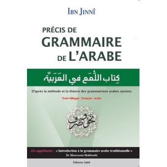 Précis de Grammaire de l'arabe