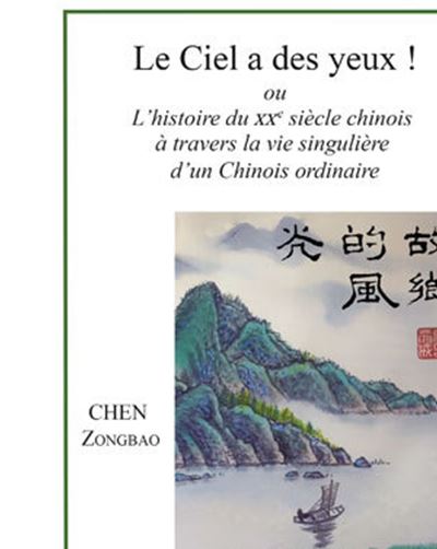 Le ciel a des yeux !