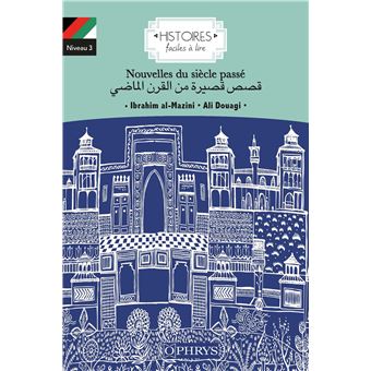 Nouvelles du siècle passé