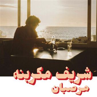Marzipan - Vinilo