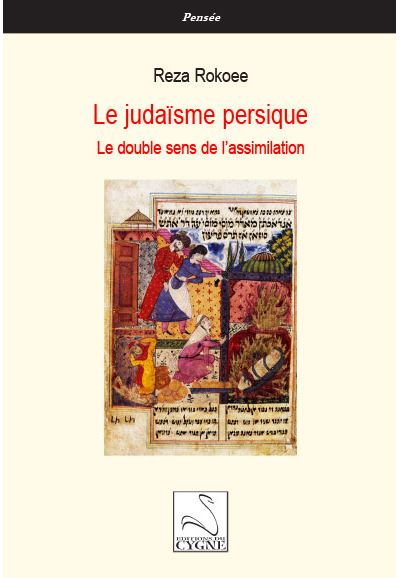 Le judaïsme persique