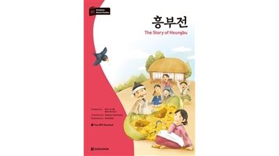 The Story of Heungbu Niveau B1 - Yu-Mi Kim - broché
