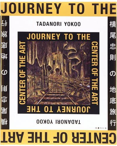 JOURNEY TO THE CENTER OF ART (ANGL.JAPONAIS)