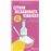 500 trucs & astuces Citron Bicarbonate Vinaigre_0