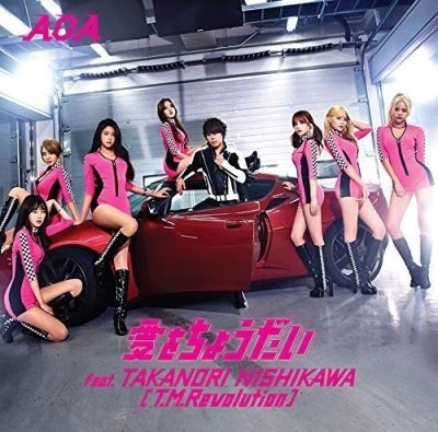 Ai wo Chodai Japan Edition