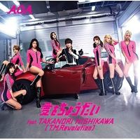 Ai wo Chodai Japan Edition