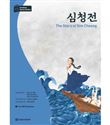 The Story of Sim Cheong Niveau C1