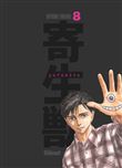 Parasite - Édition originale - Tome 08