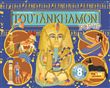 Toutânkamon
