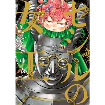 Dans l'ombre de la reine T03