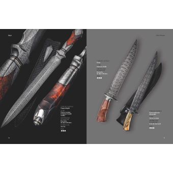 Des couteaux et des hommes