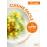 Le super Petit Livre de cuisine facile_0