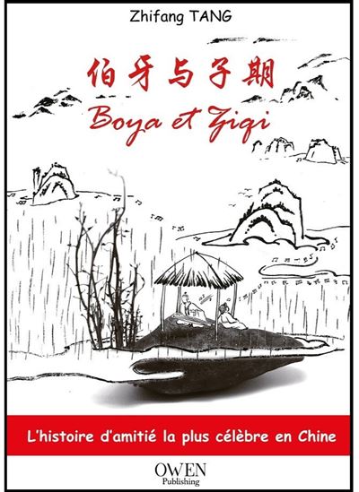 Boya et Ziqi