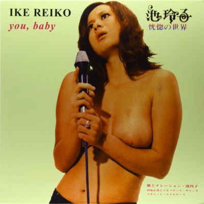You baby aka kokotsu no sekai/180gr