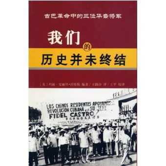 Notre histoire s'écrit toujours