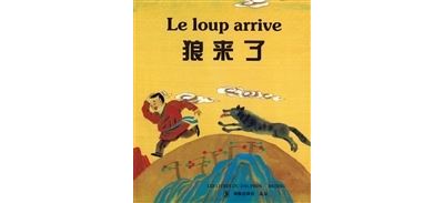 Le loup arrive