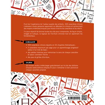 555 caractères chinois à mémoriser en s'amusant. A1 (avec fichiers audio)