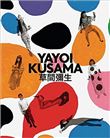 Yayoi Kusama A Retrospective