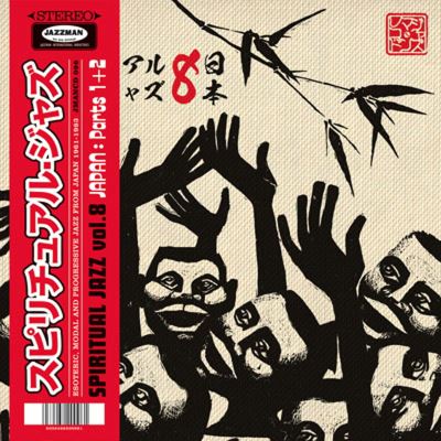 Spiritual Jazz Volume 8 Japan