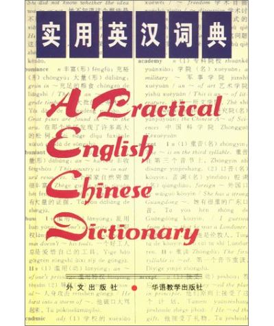 Practical english-chinese dictionary