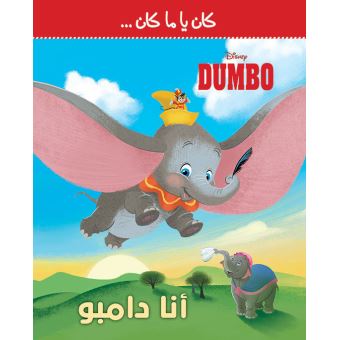 Moi Dumbo, Ana Dumbo