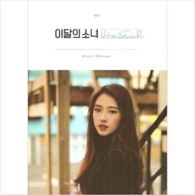 Haseul