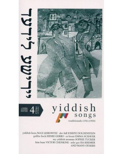 Yiddish songs traditionals