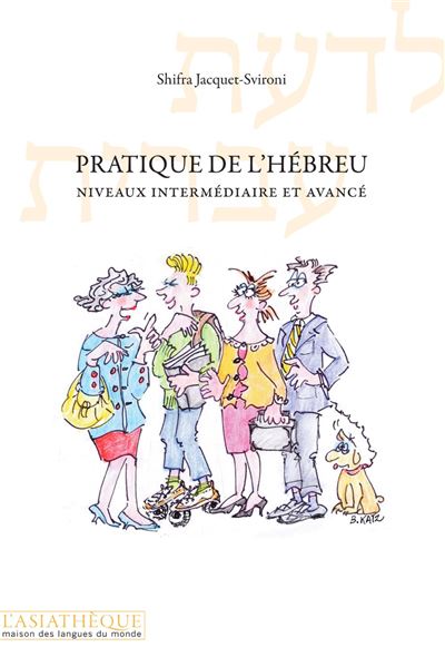 Pratique de l'hébreu, Niveau intermédiaire et avancé