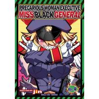 Precarious Woman Executive Miss Black General Vol. 4