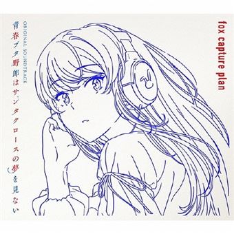 Rascal Does Not Dream Of Santa Claus Original Soundtrack - Collectif