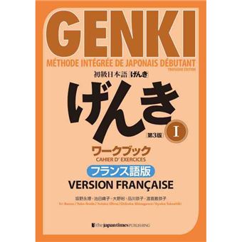 Genki, méthode intégrée de japonais débutant, cahier d'exercices