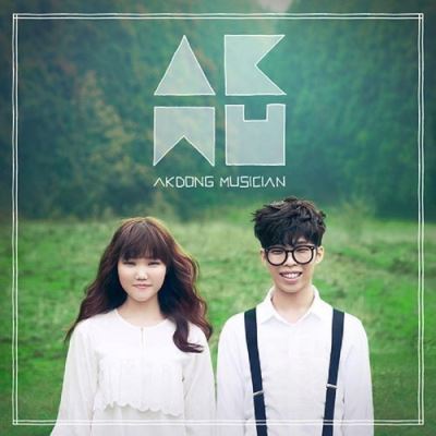 Akdong musician debut album
